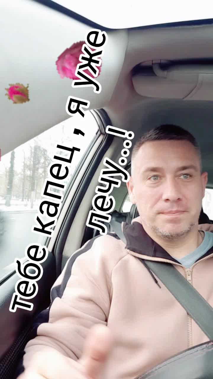 @максимус...