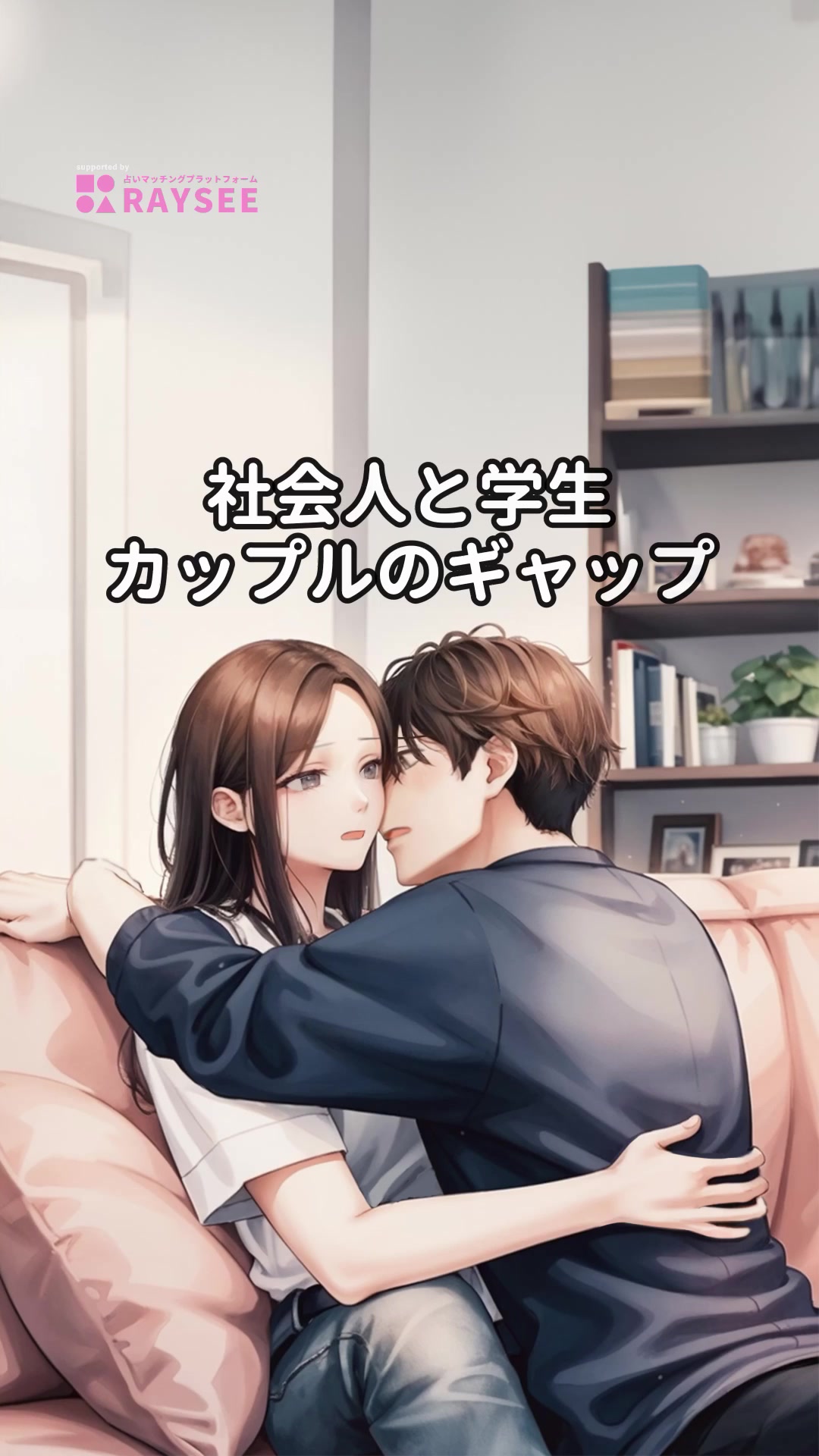 @君のそばに