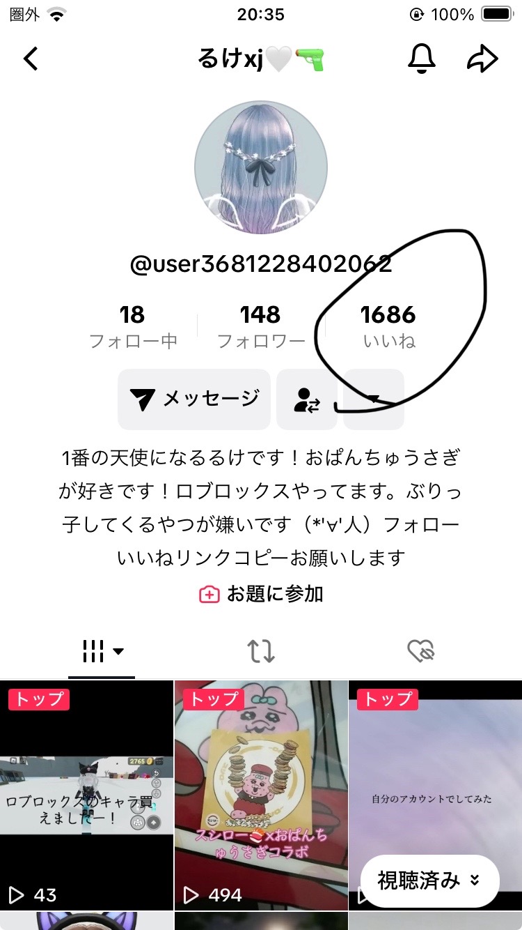 @ひなxj🖤🔫