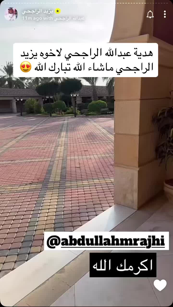 @أخبار يزيد الراجحي 💸