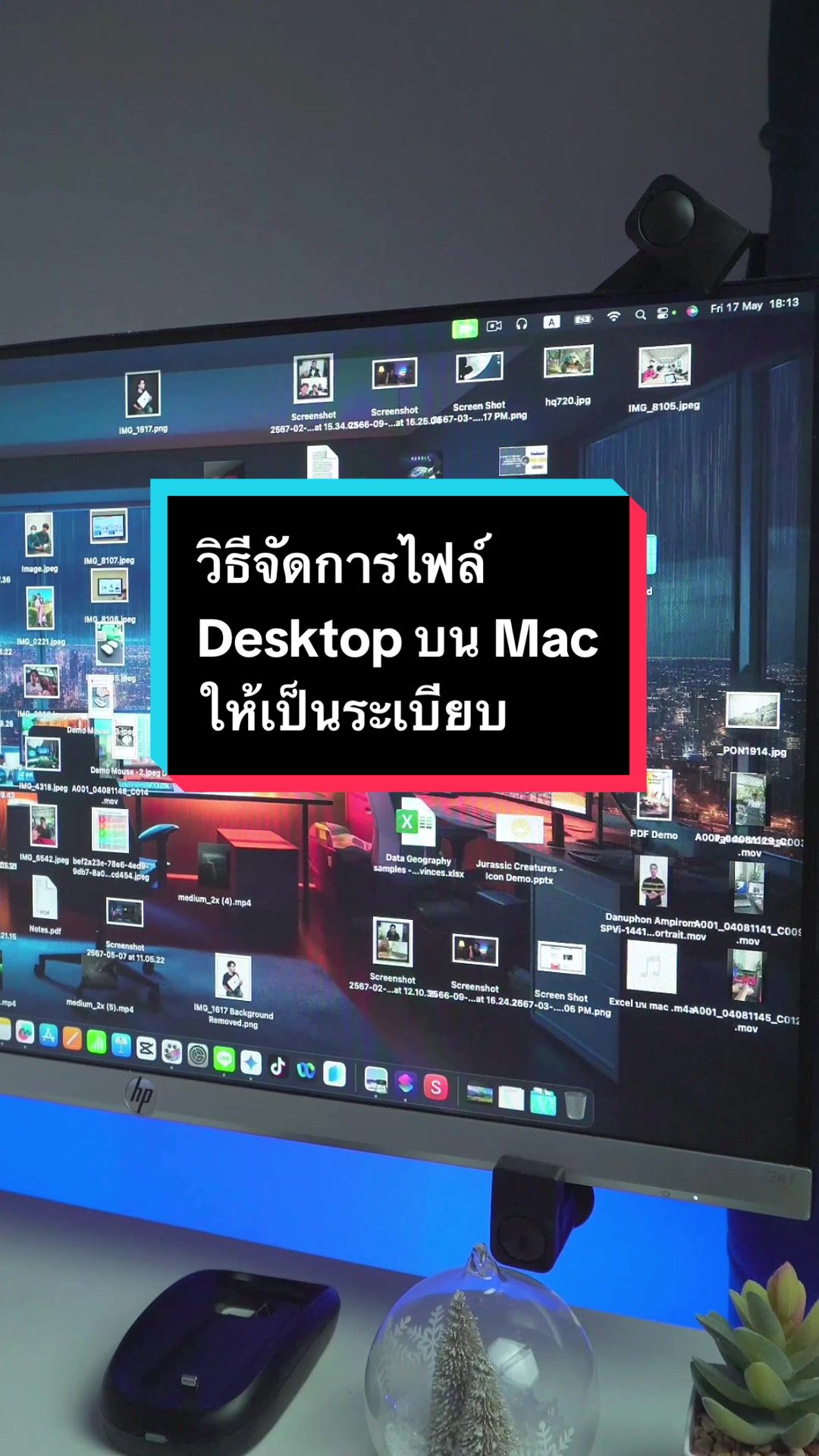@คุณดะสอนใช้mac