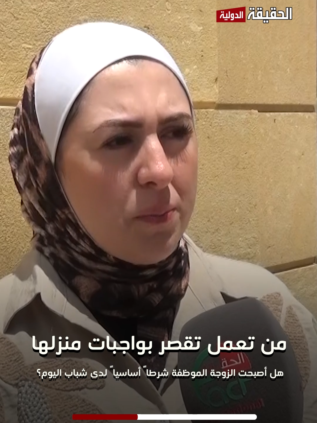 @قناة الحقيقة الدولية