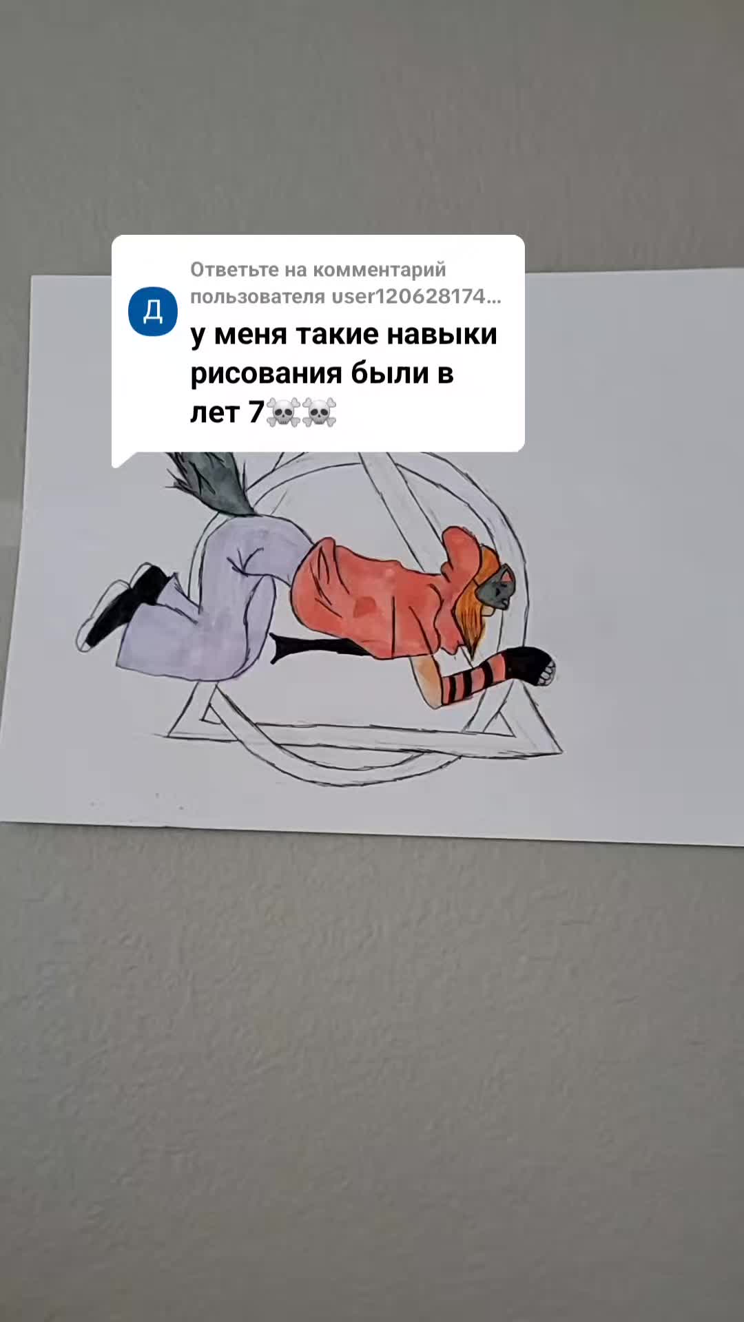@Рикуша