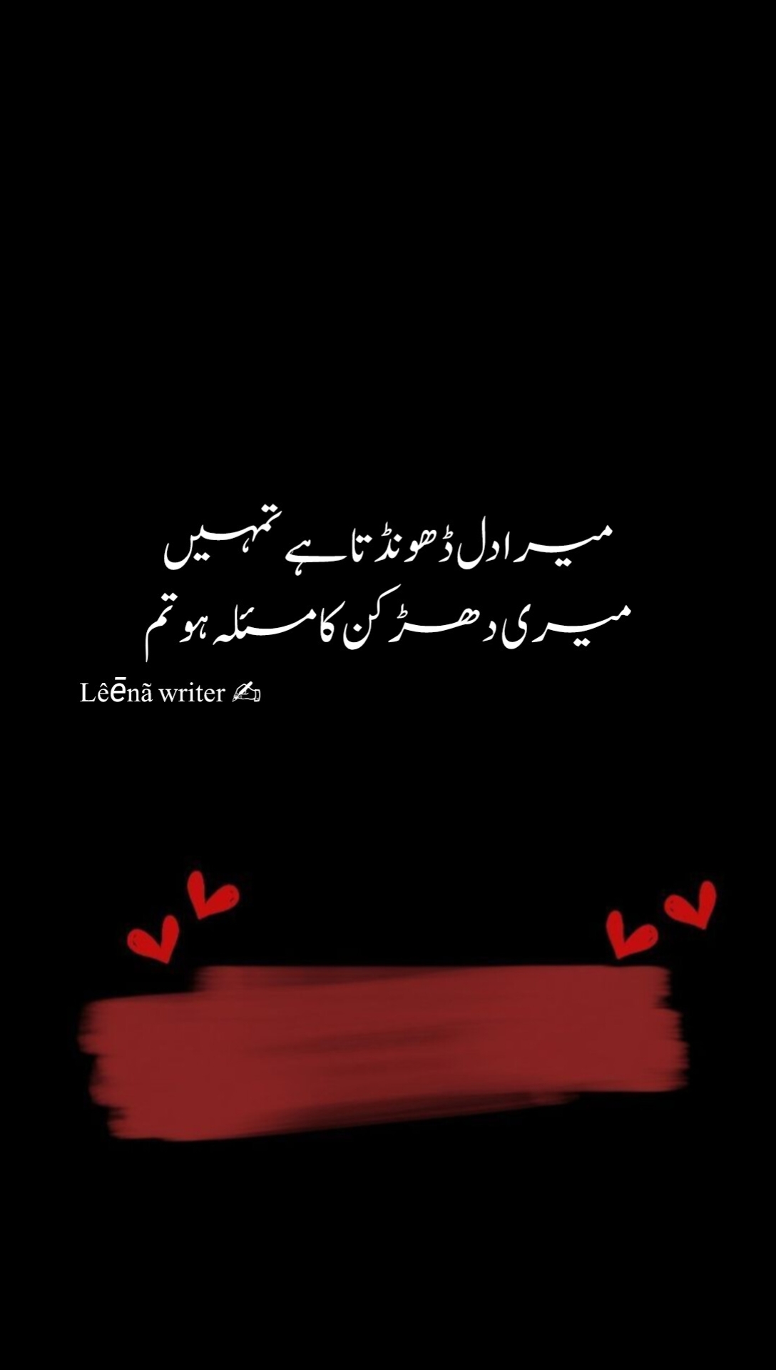@l&ecirc;ēn&atilde; Poetry