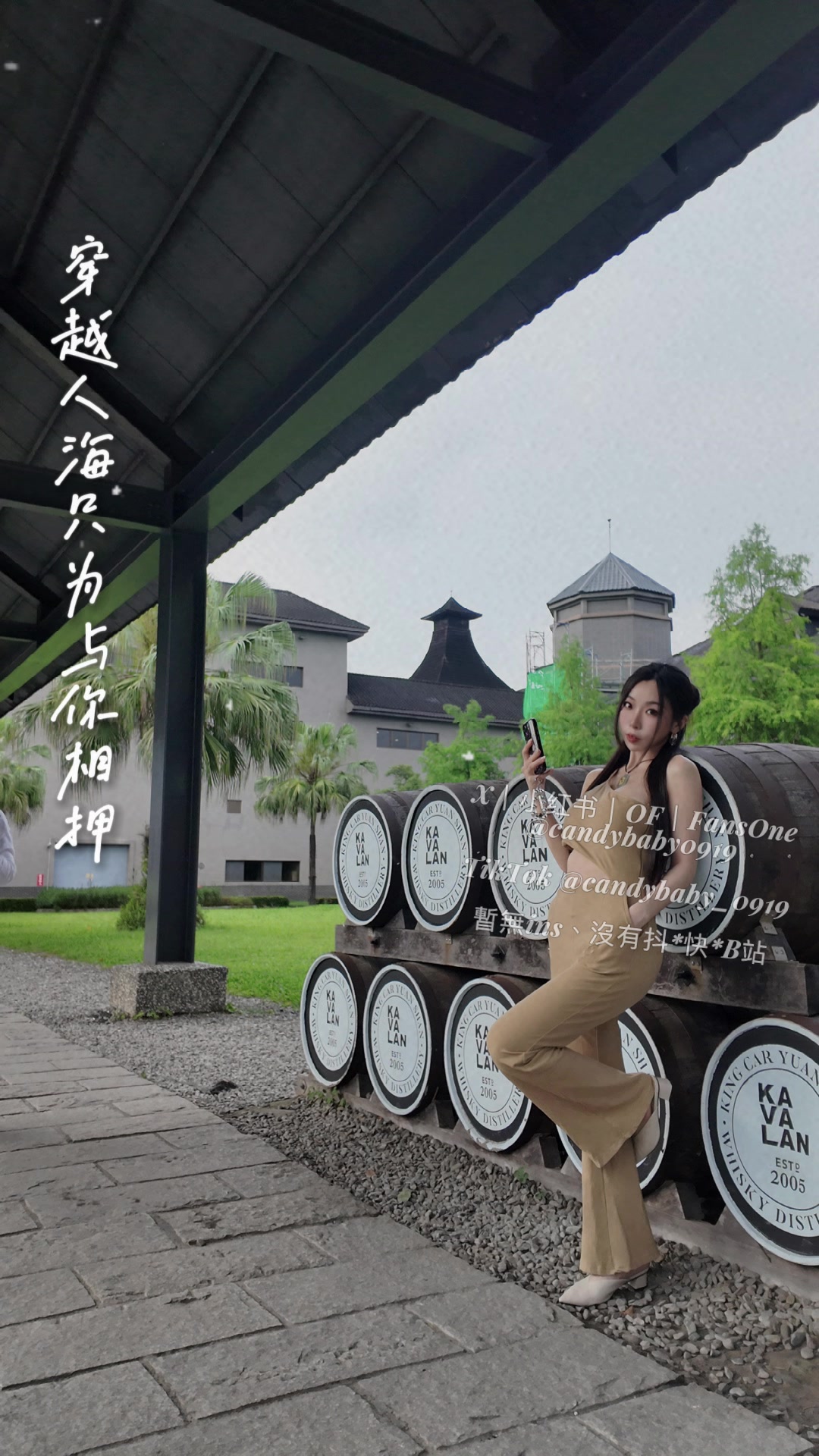 夏晴子XiaQingZi (@candybaby_0919) - Urlebird