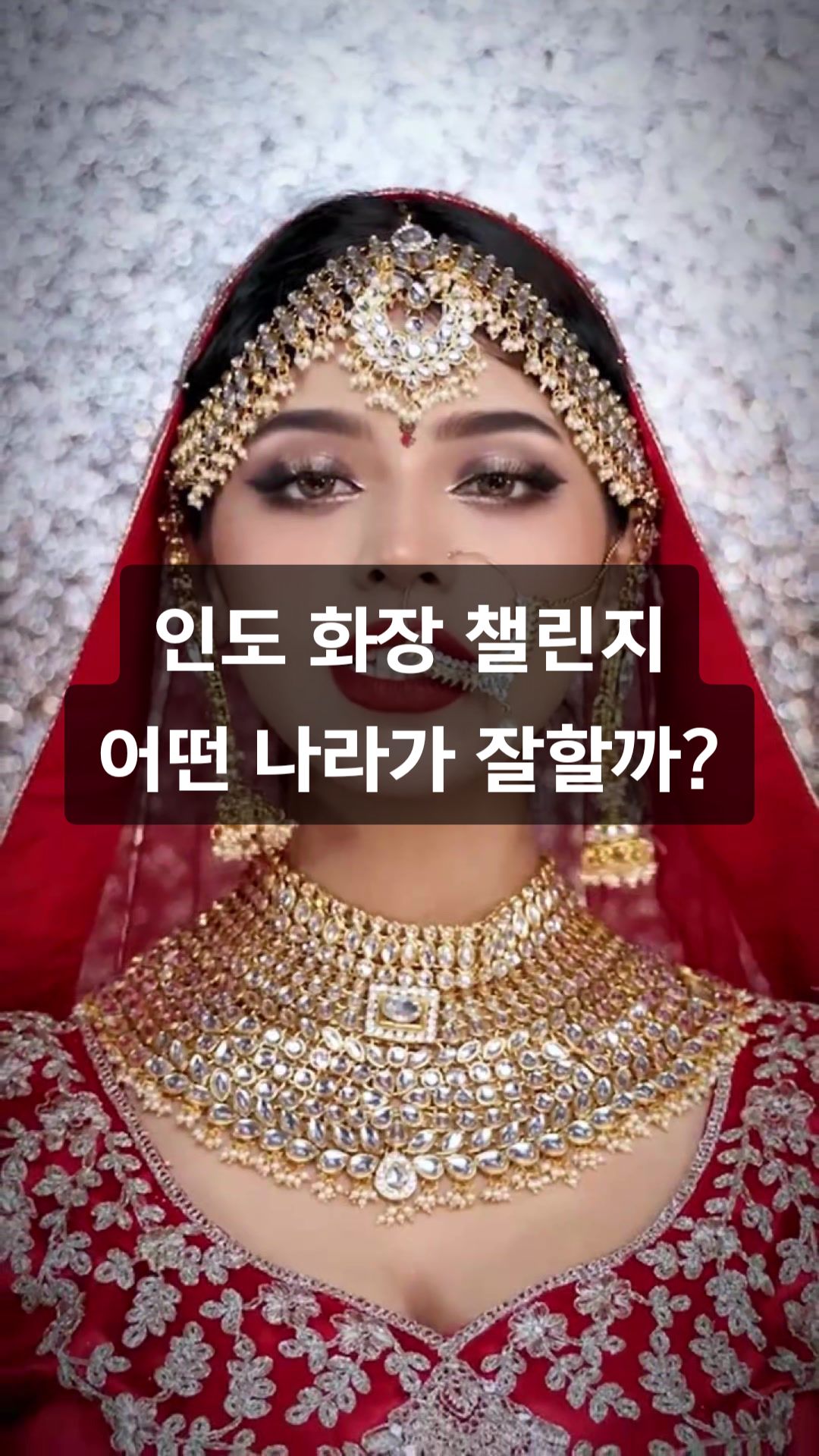 @틱톡맨