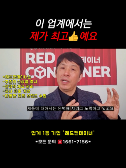@레드컨테이너