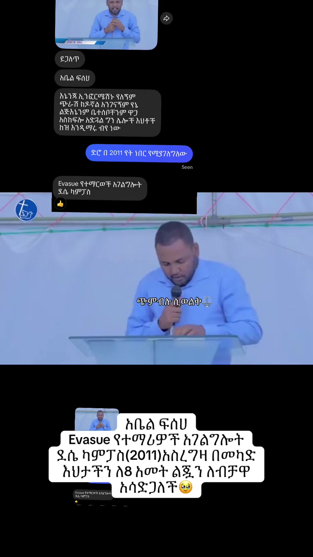 @ጭምብሉ ሲወልቅ