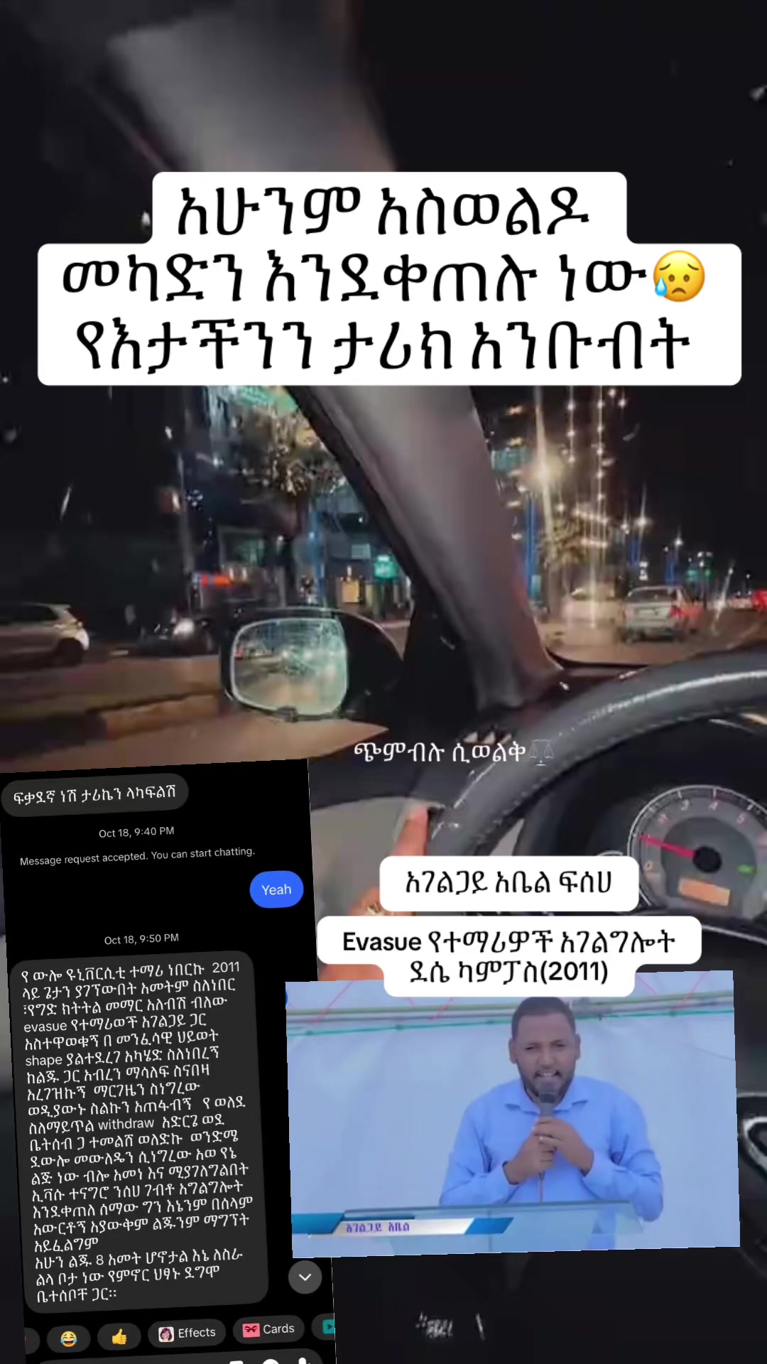 @ጭምብሉ ሲወልቅ
