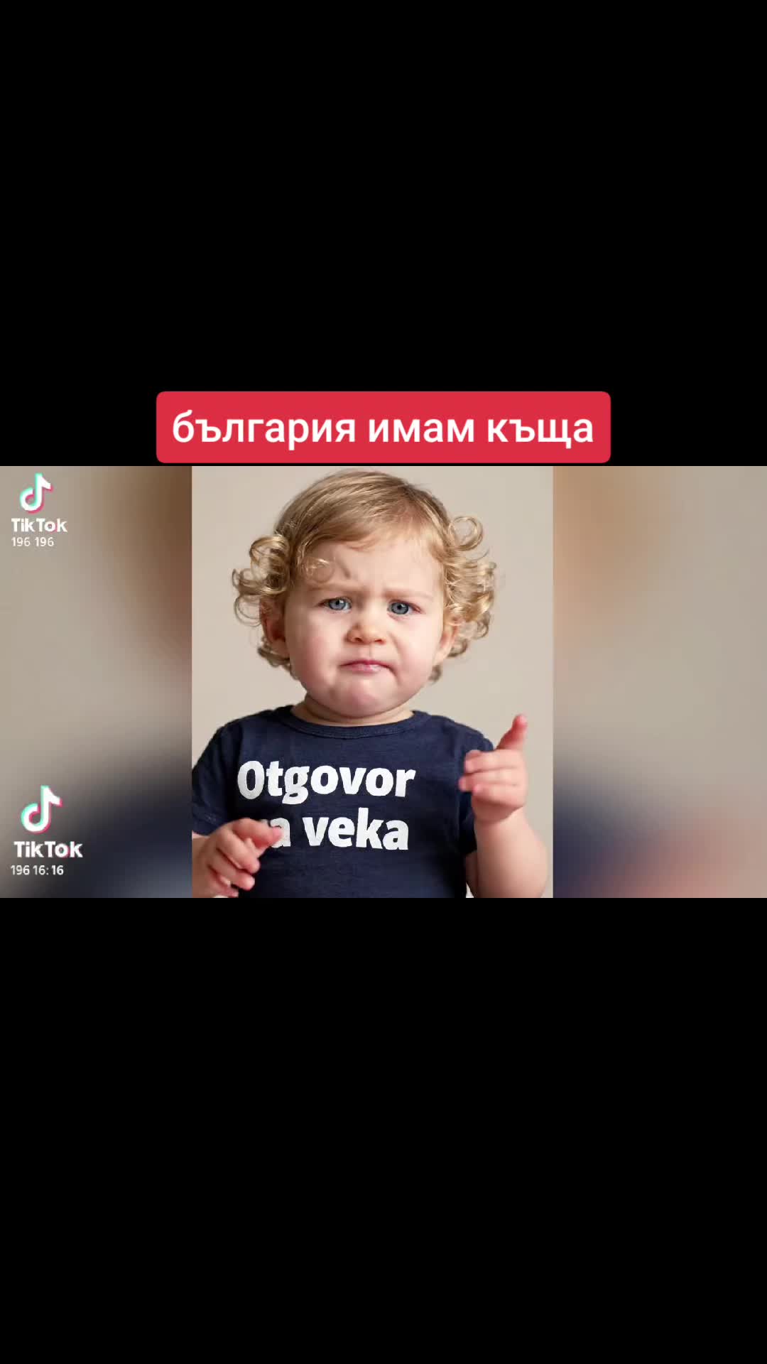@🇧🇬ОтговорНаВека🇧🇬