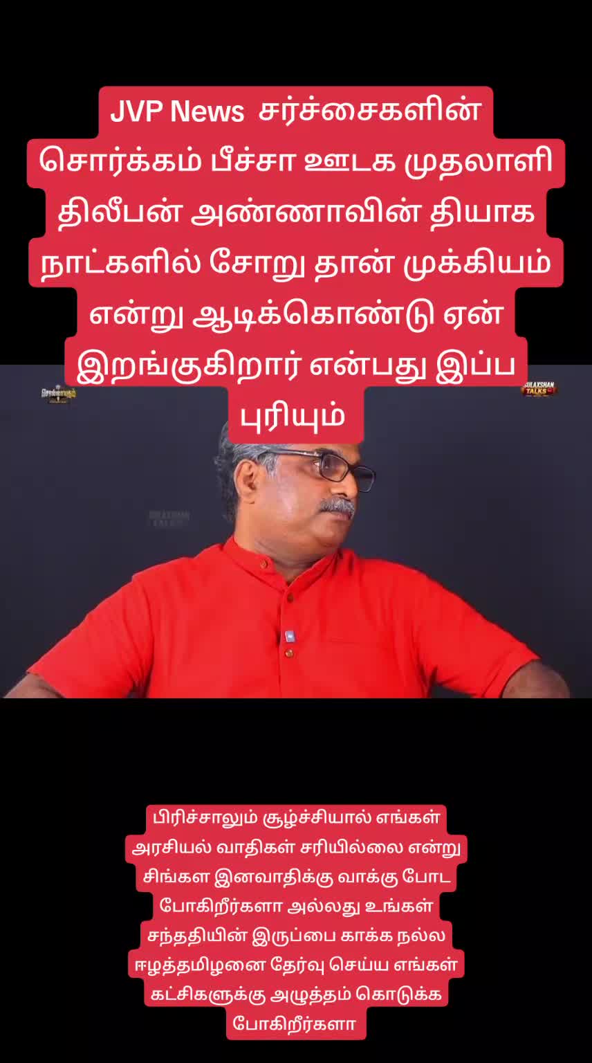 @ஈழத்தமிழர் கருத்தரங்கம்