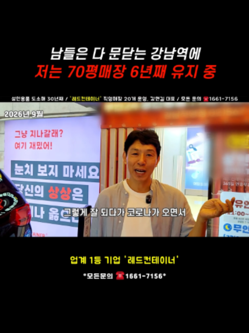@레드컨테이너