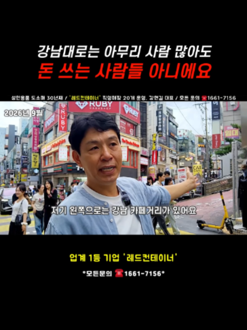 @레드컨테이너