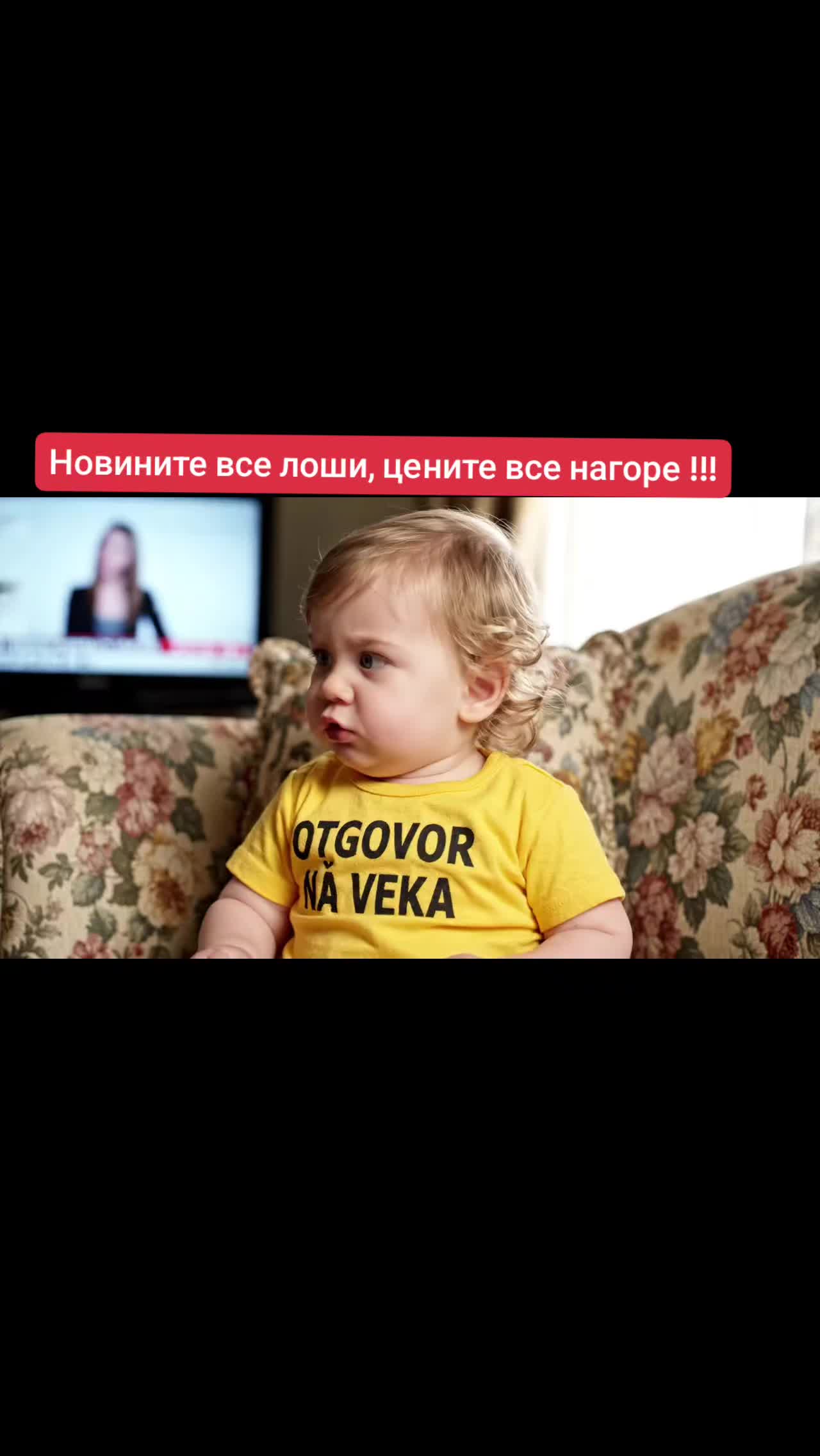 @🇧🇬ОтговорНаВека🇧🇬