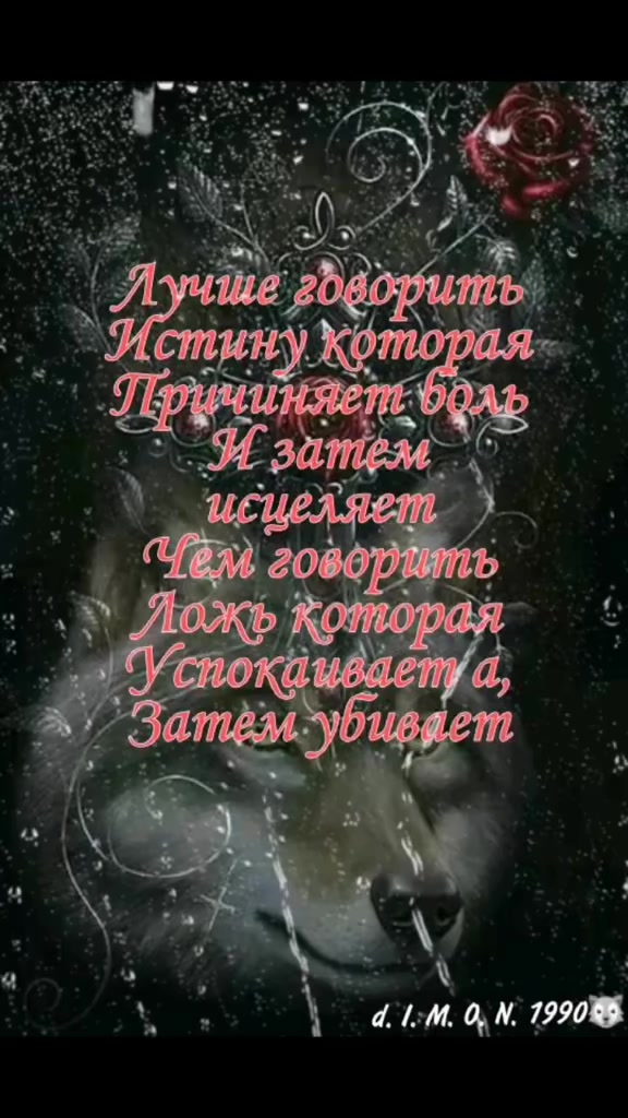 @✸Димон_Волк✸