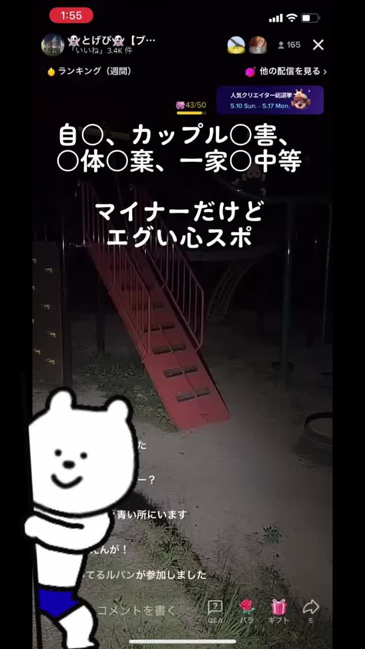 @👻ブレアのとげぴ👻