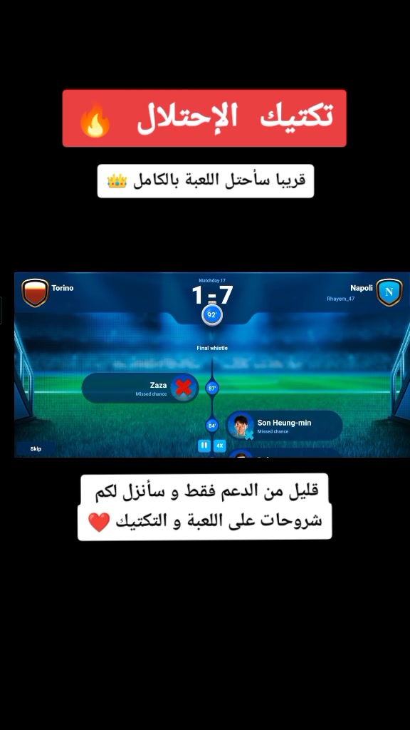 @أفضل_لاعب_للمدرب_الأفضل