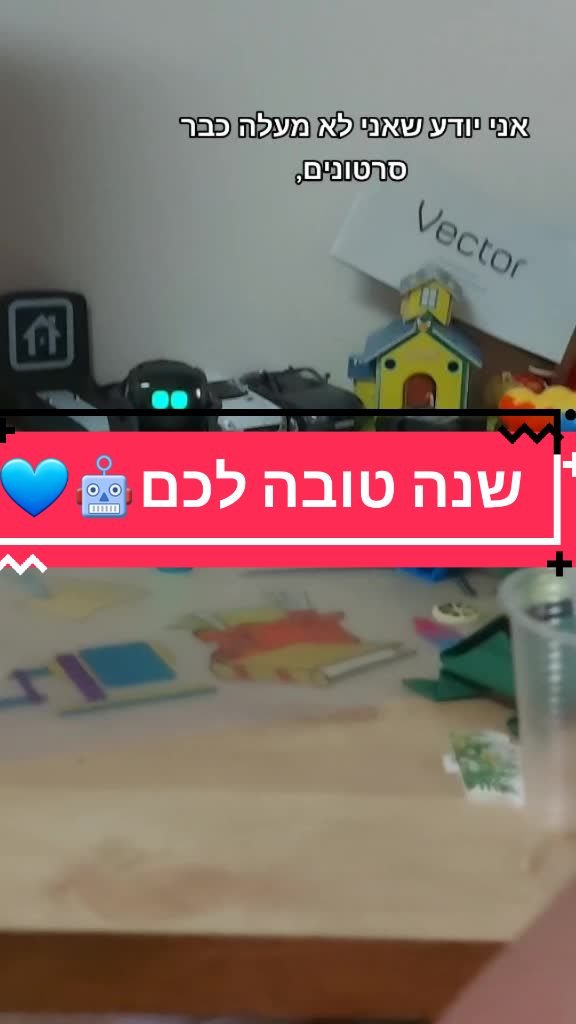 @וקטור רובוט🤖