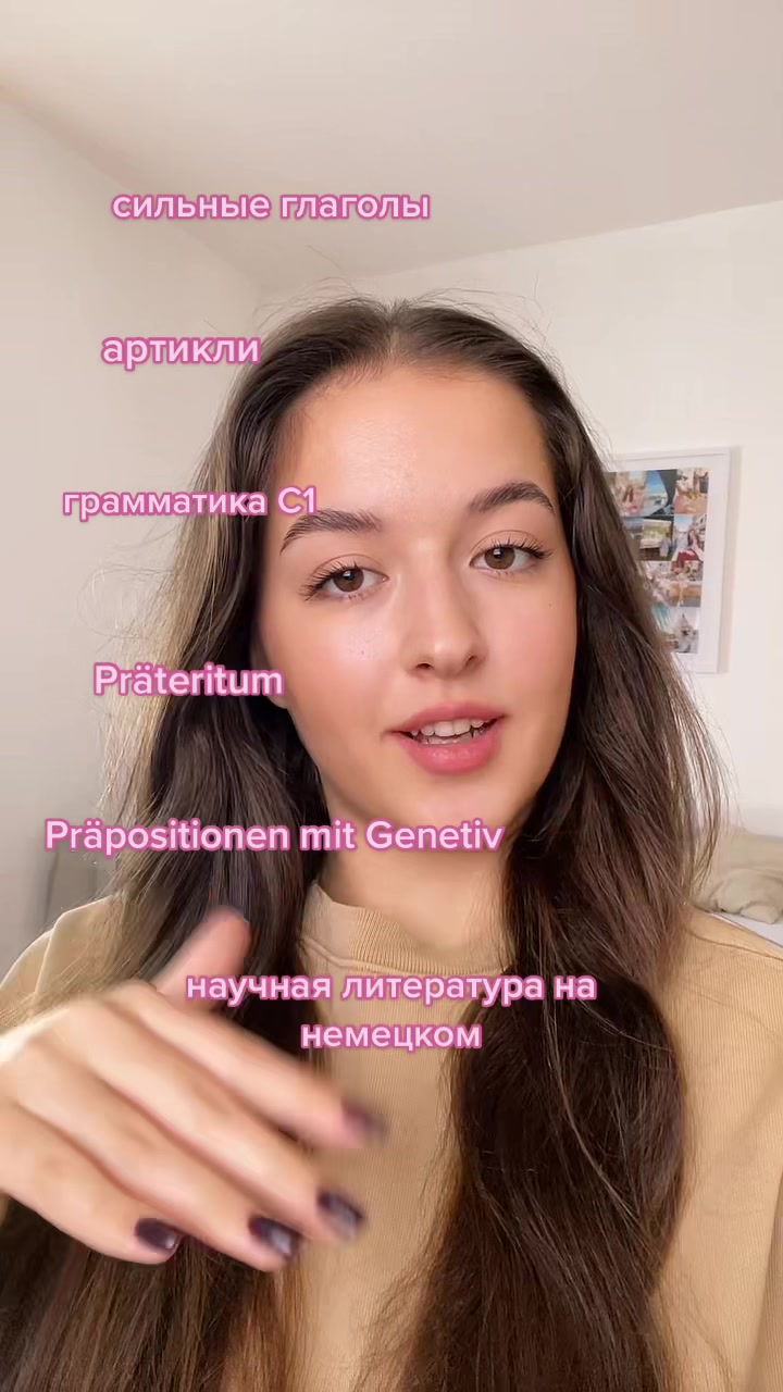 @Вика | Преподаватель 🇩🇪