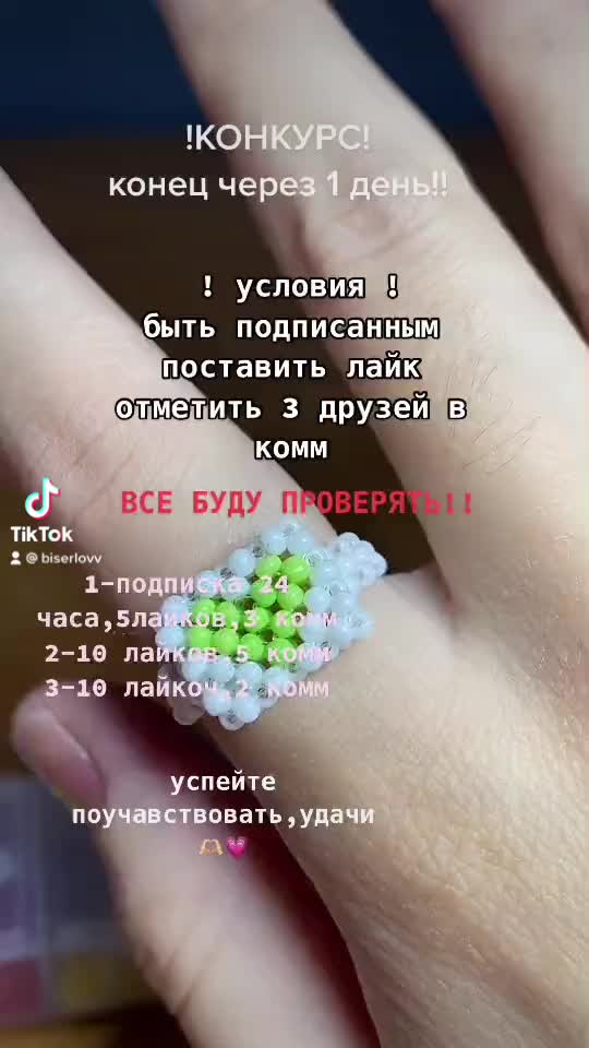 @люблю бисер и подписчиков❤️&zwj;🔥