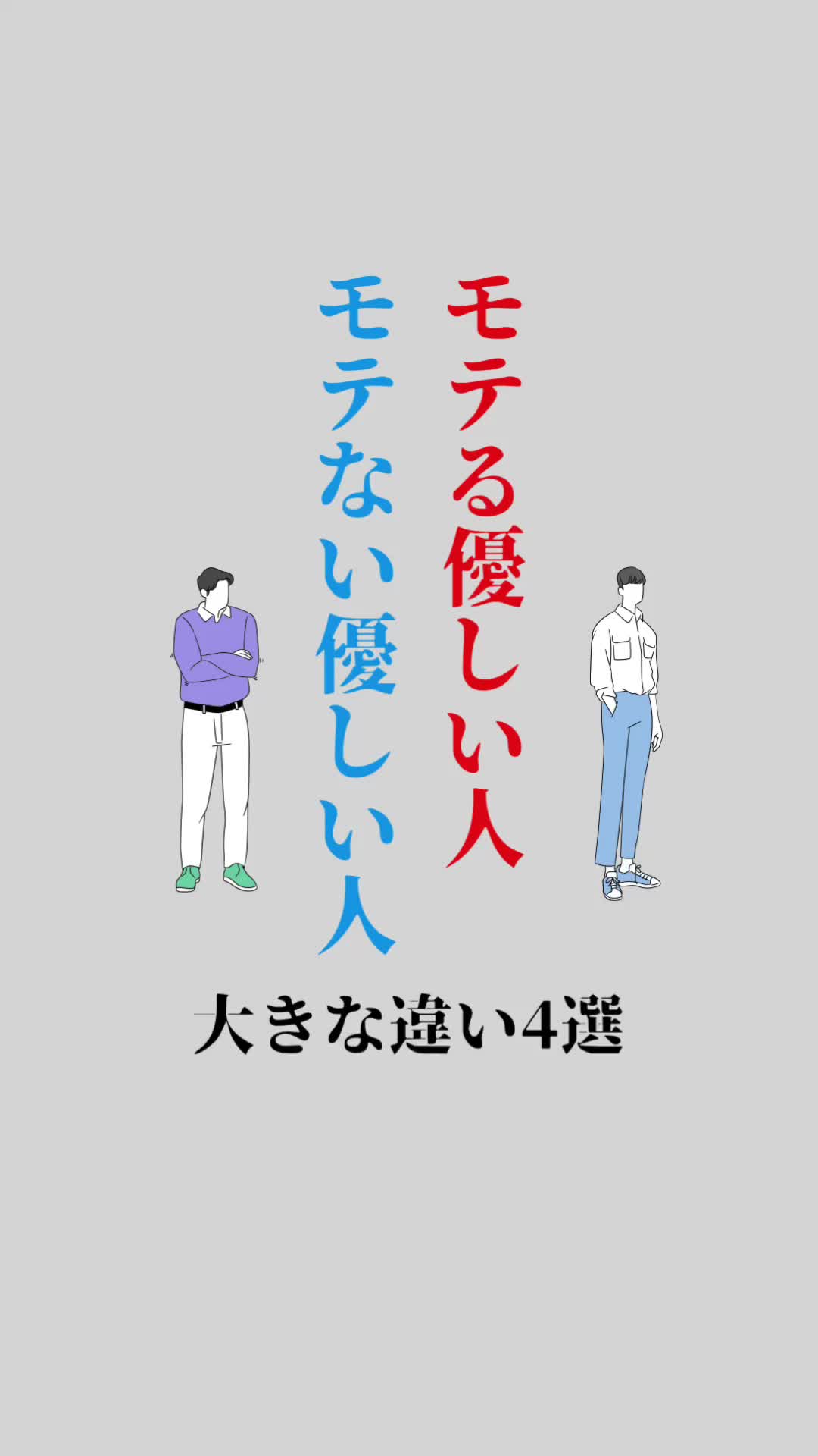 @あきと@恋愛&times;男性視点