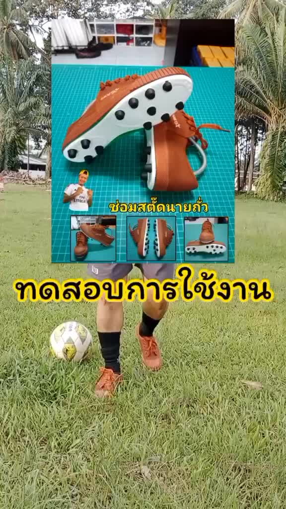 @ซ่อมสตั๊ด นายถั่ว.