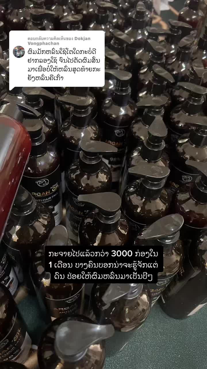 @ຊ້ອຍ ພອນສະຫວັນ (CEO PARADISE)