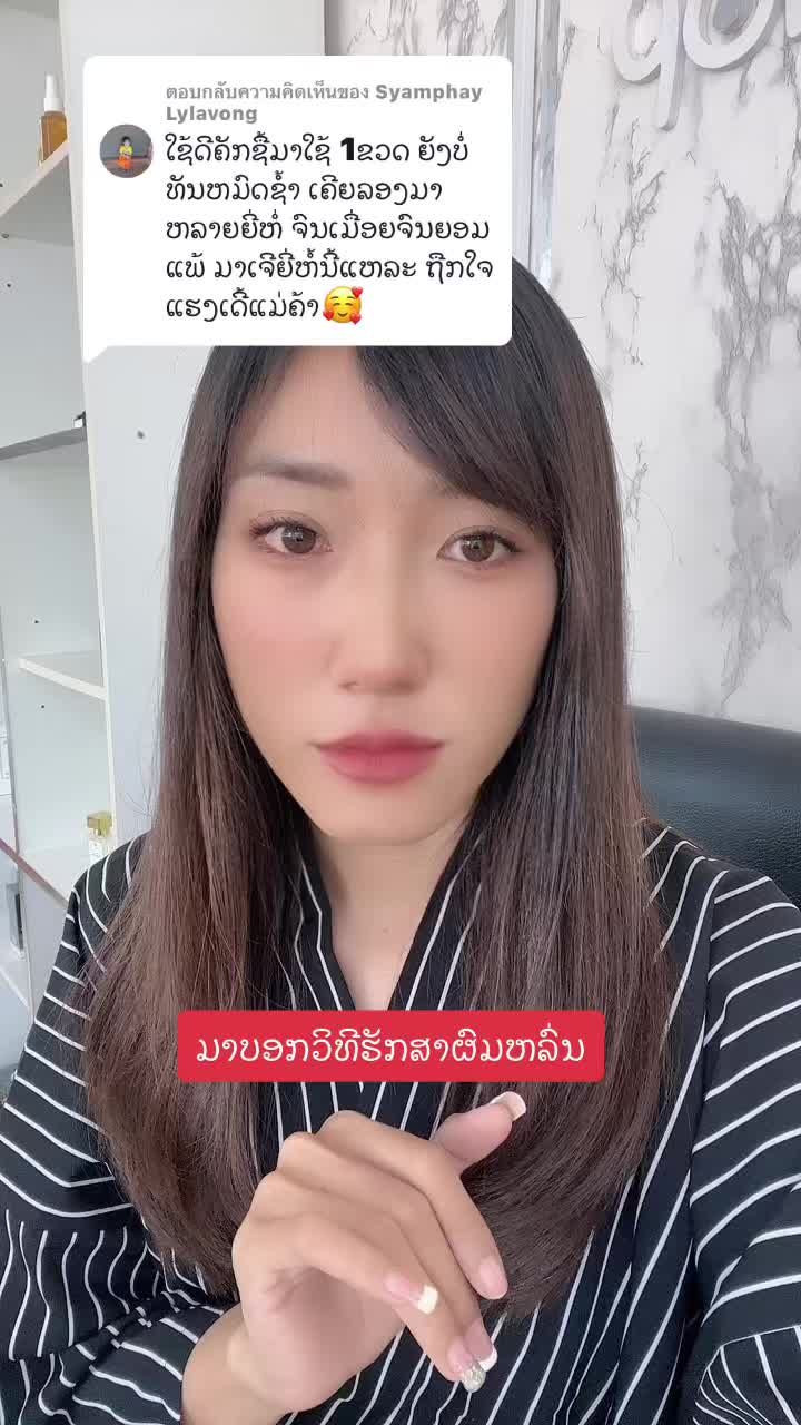 @ຊ້ອຍ ພອນສະຫວັນ (CEO PARADISE)