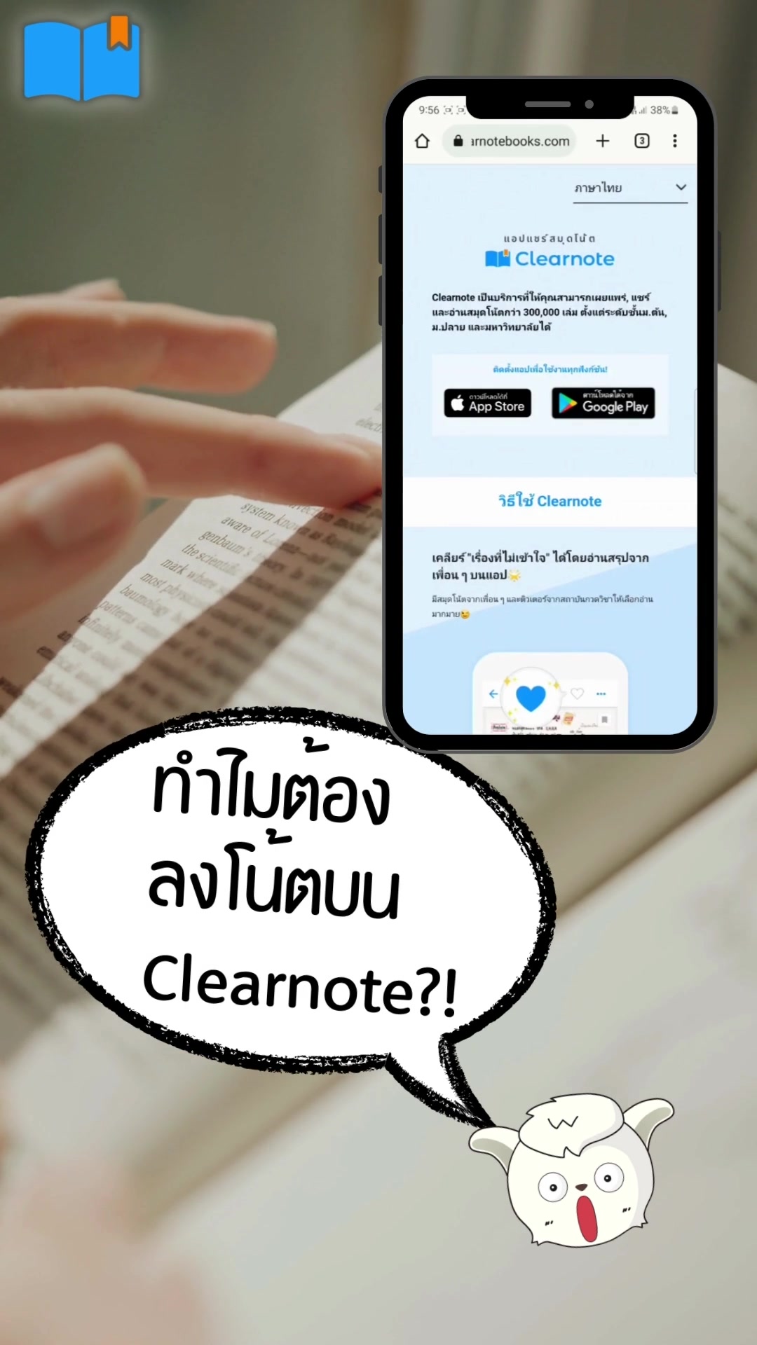 @clearnote_thailand