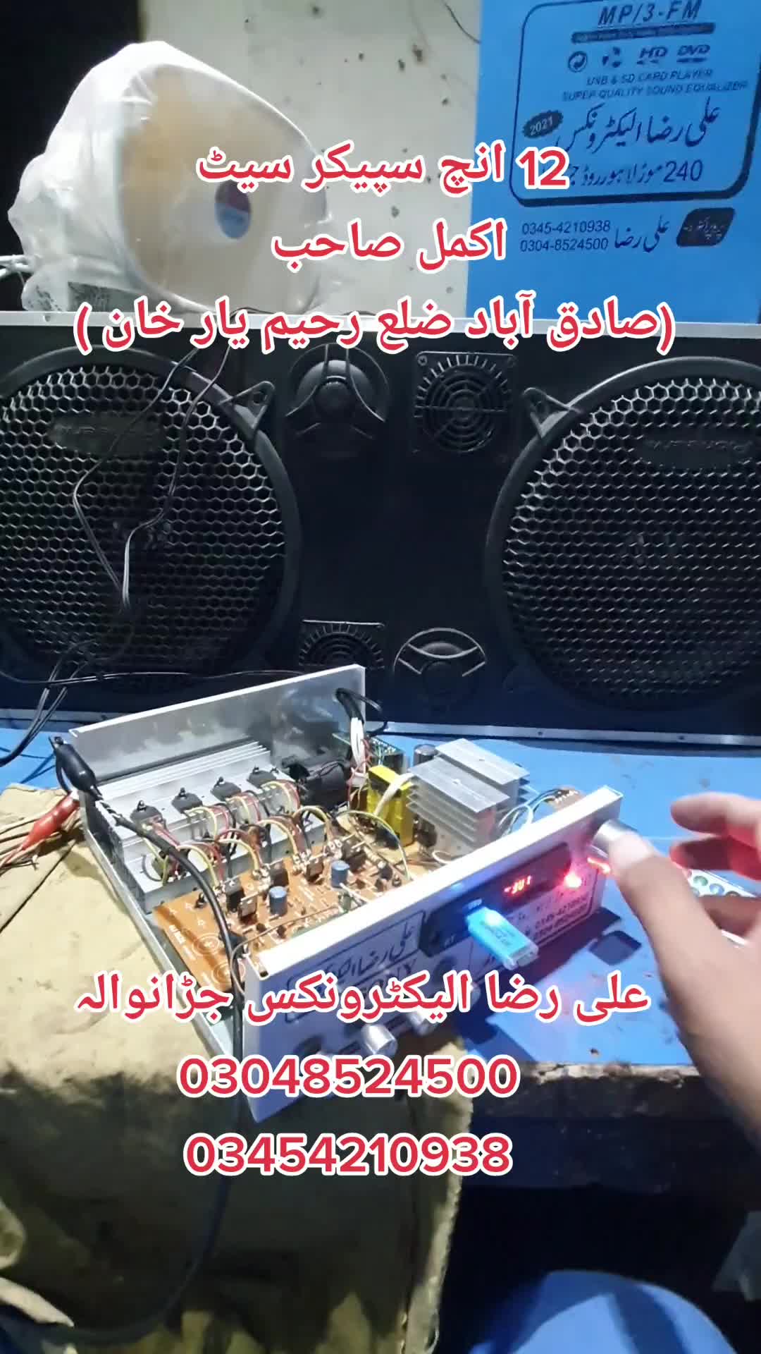 @Ali Raza Electronics Jaranwala
