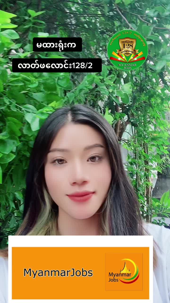 @🇲🇲MAHTAR(မထား) လတ်ဖောင်း၉၈/၁