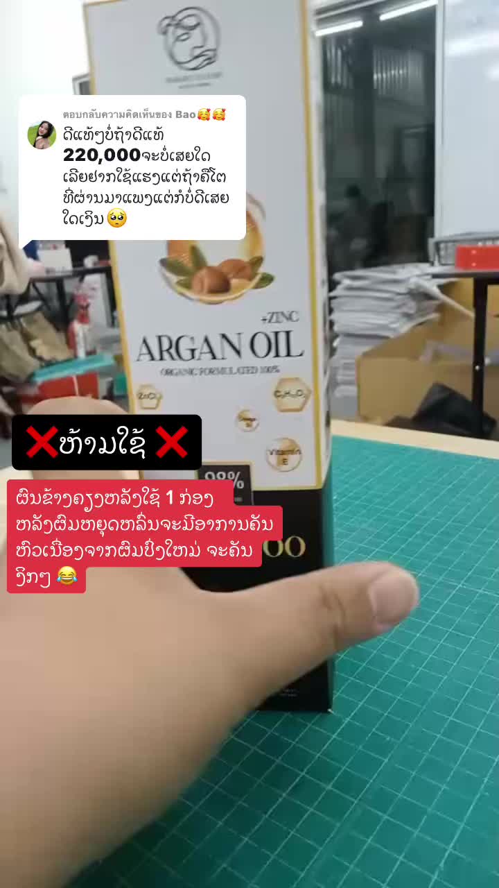 @ຊ້ອຍ ພອນສະຫວັນ (CEO PARADISE)