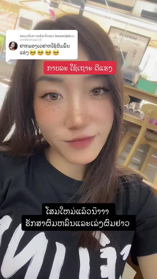 @ຊ້ອຍ ພອນສະຫວັນ (CEO PARADISE)
