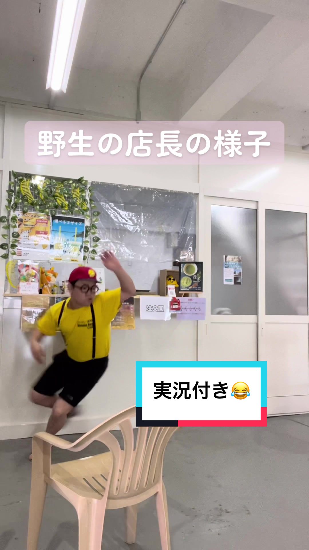 @バナナジュース屋さんの日常