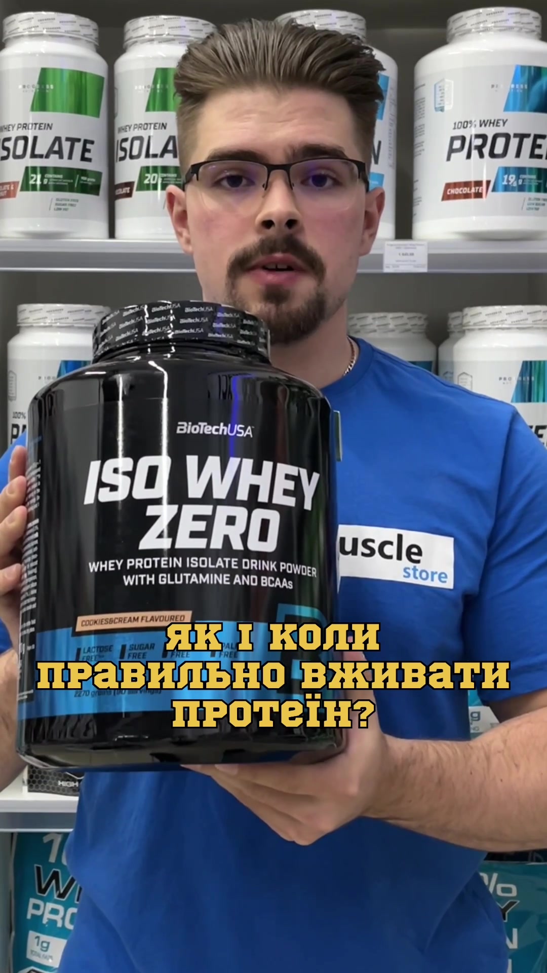 @MUSCLE.UA спорт харчування