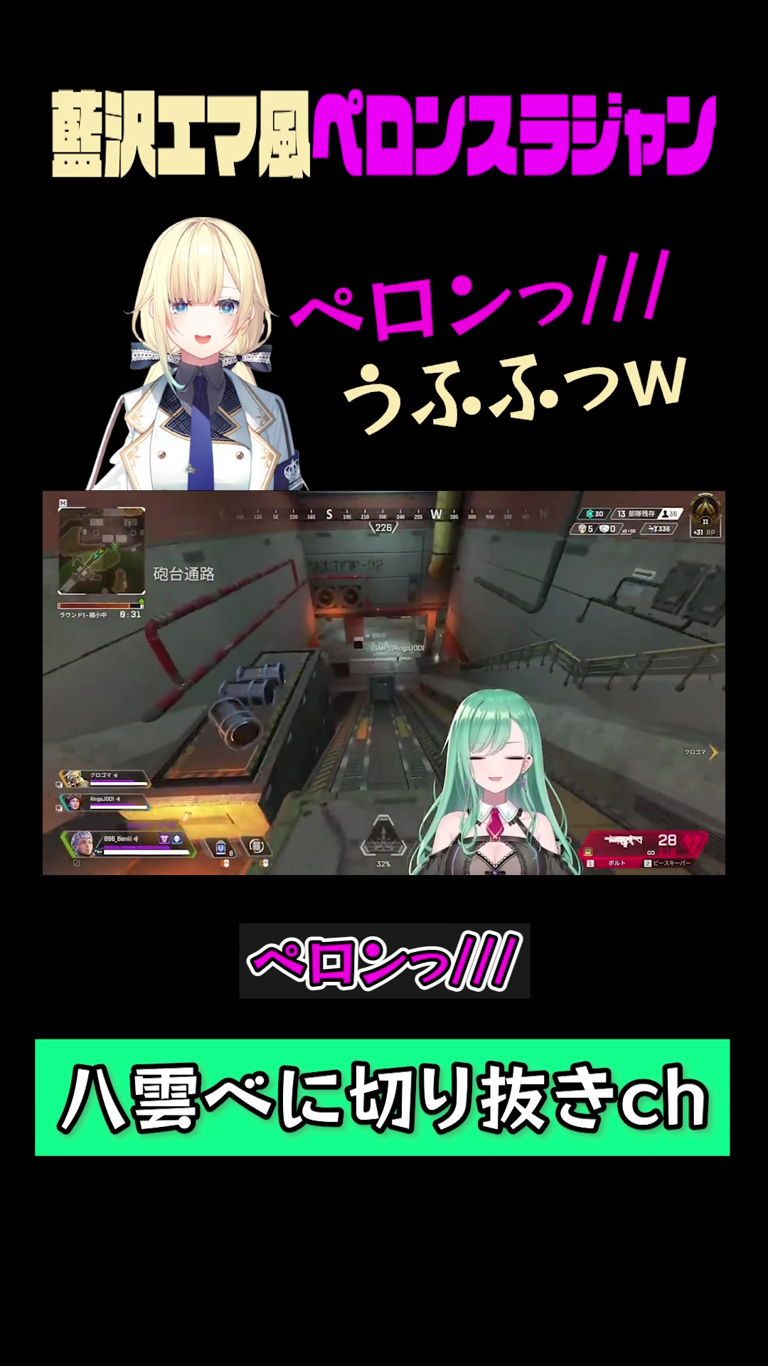 @八雲べに切り抜き【ぶいすぽ所属】