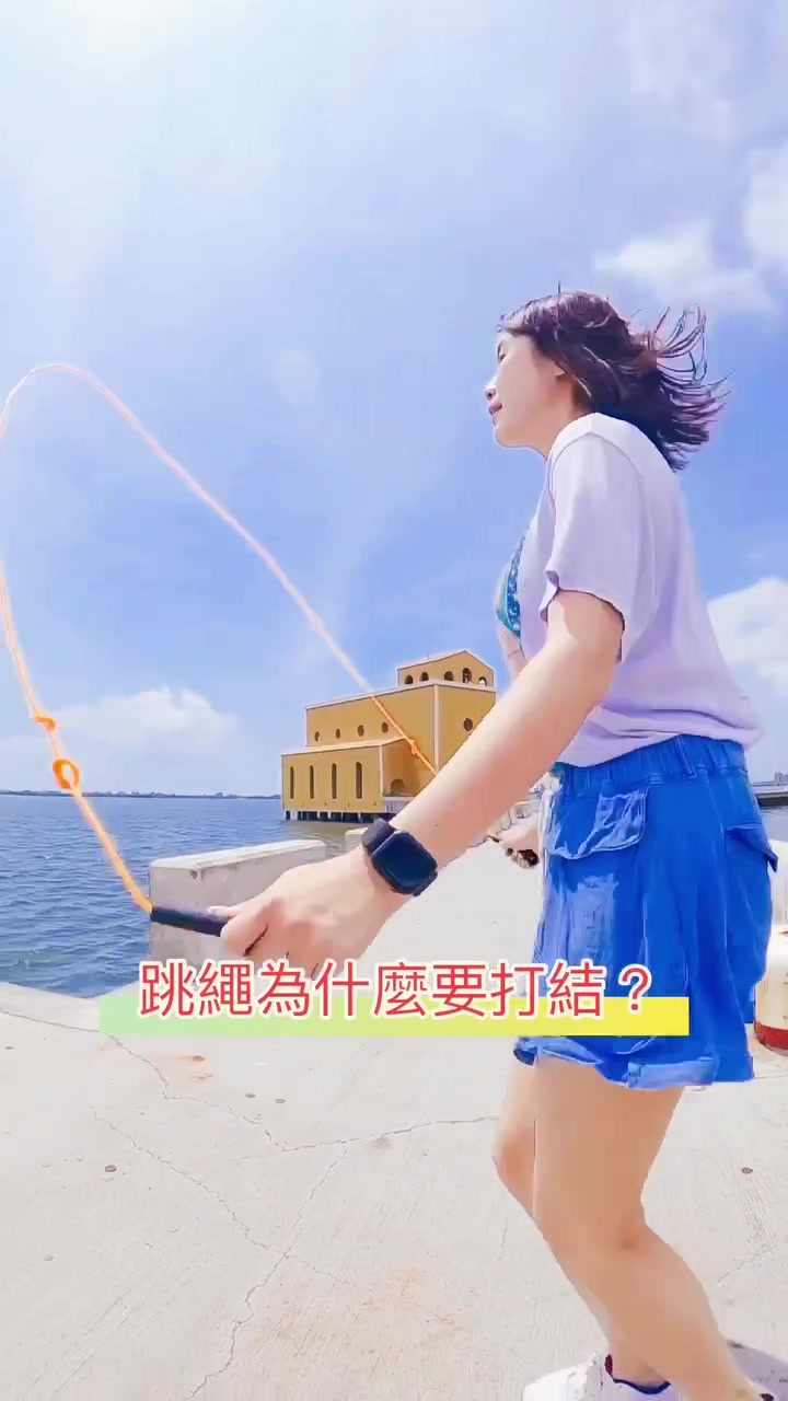 @跳跳虎跳繩