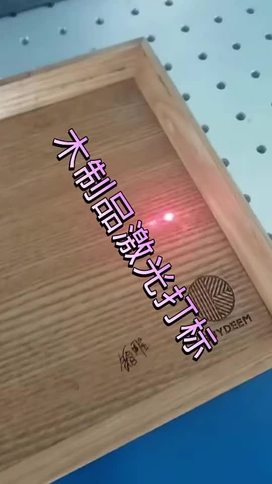 @Muhua Laser