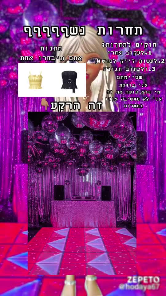 @💖✨להכיר?✨💖