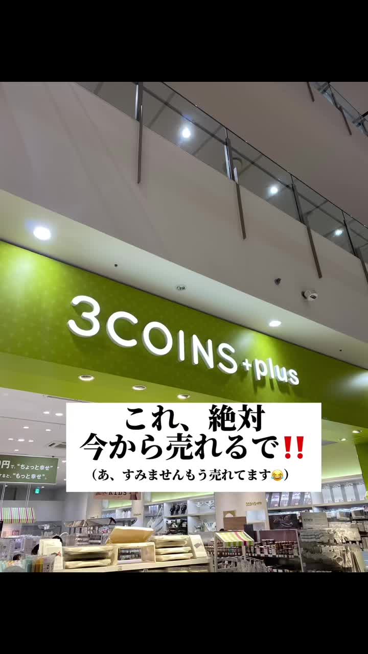 @《3COINS公式》HITOMI