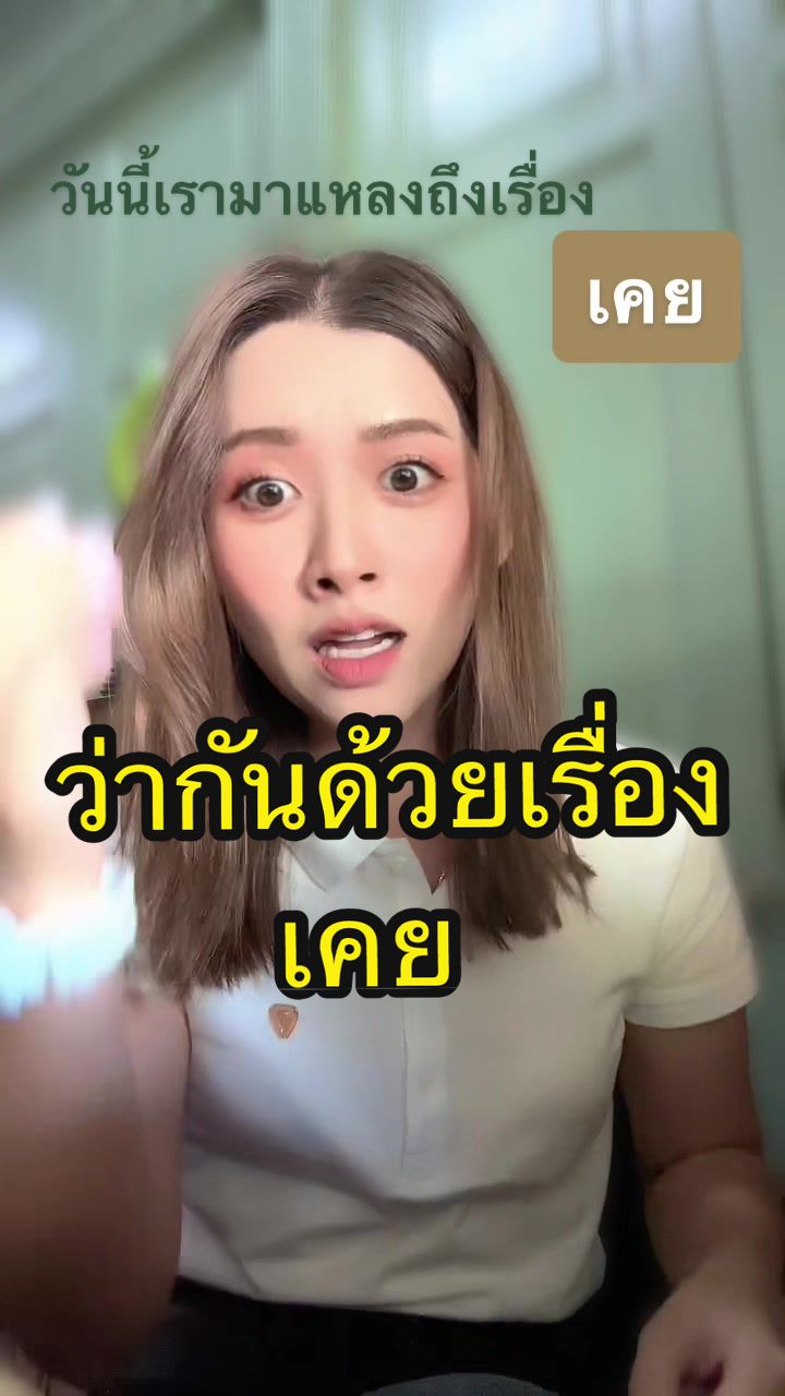 @มายด์ ยุวดา ₈₀₈
