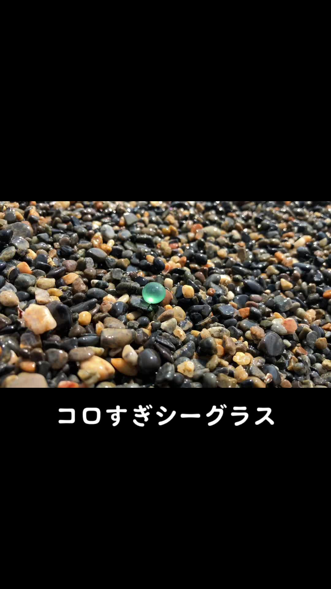 @calm シーグラスと天然石