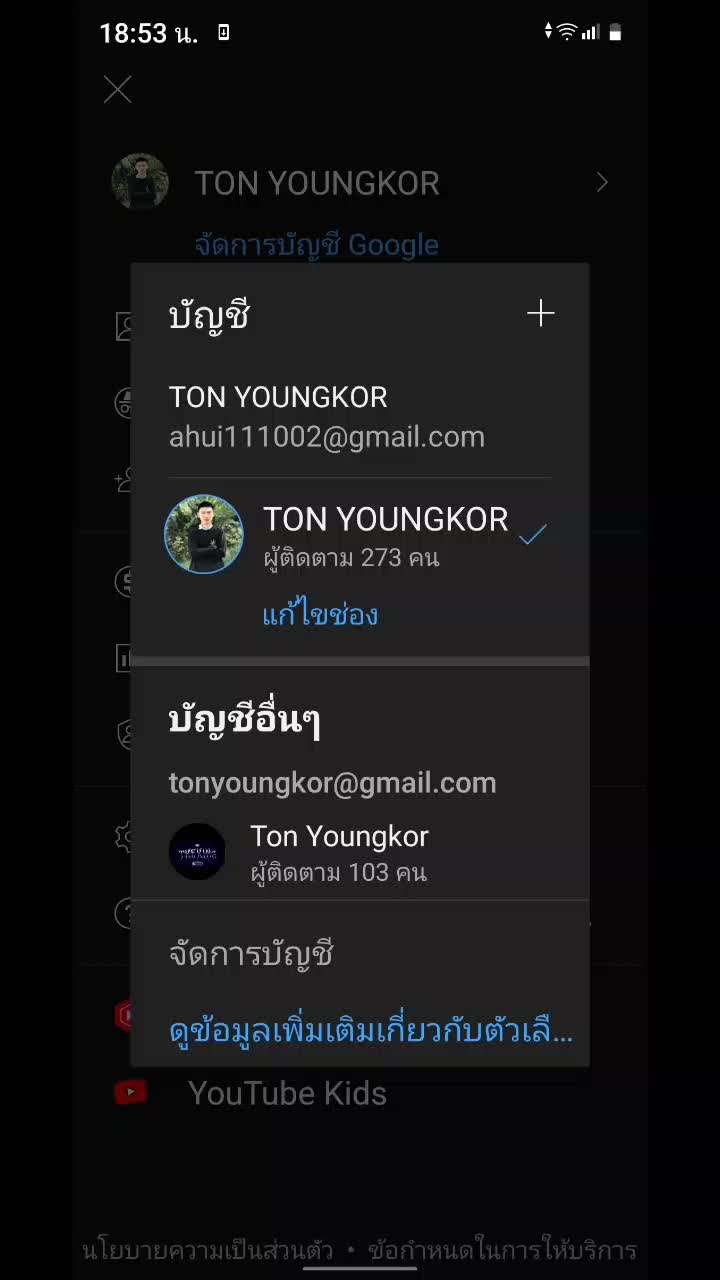 @Ton Youngkor แร็ปไทย♨️
