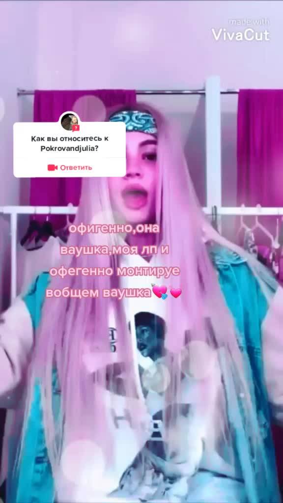 @Юля,Валя,ваушка💓