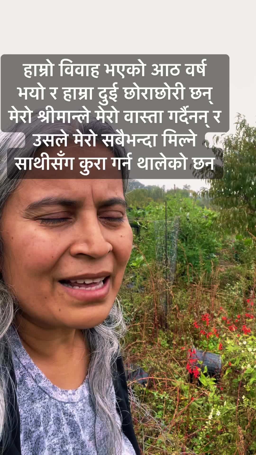 @आमा र जग्गुदिदी