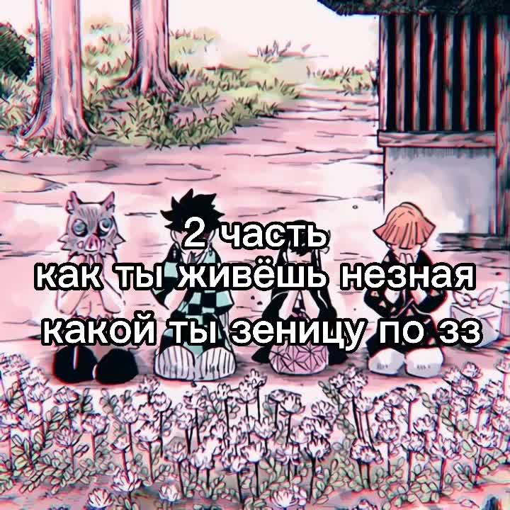 @⚡Зеницу⚡          🍙