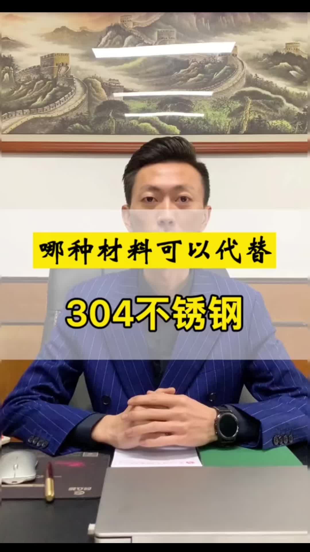 @安聯不鏽鋼管