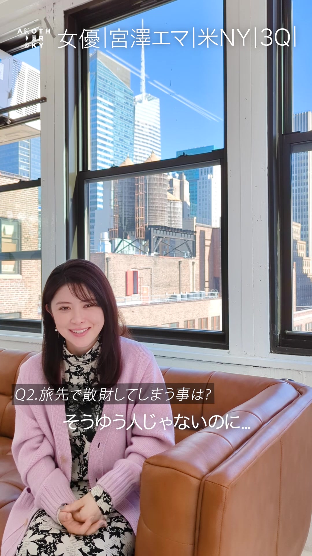 @【公式】アナザースカイ