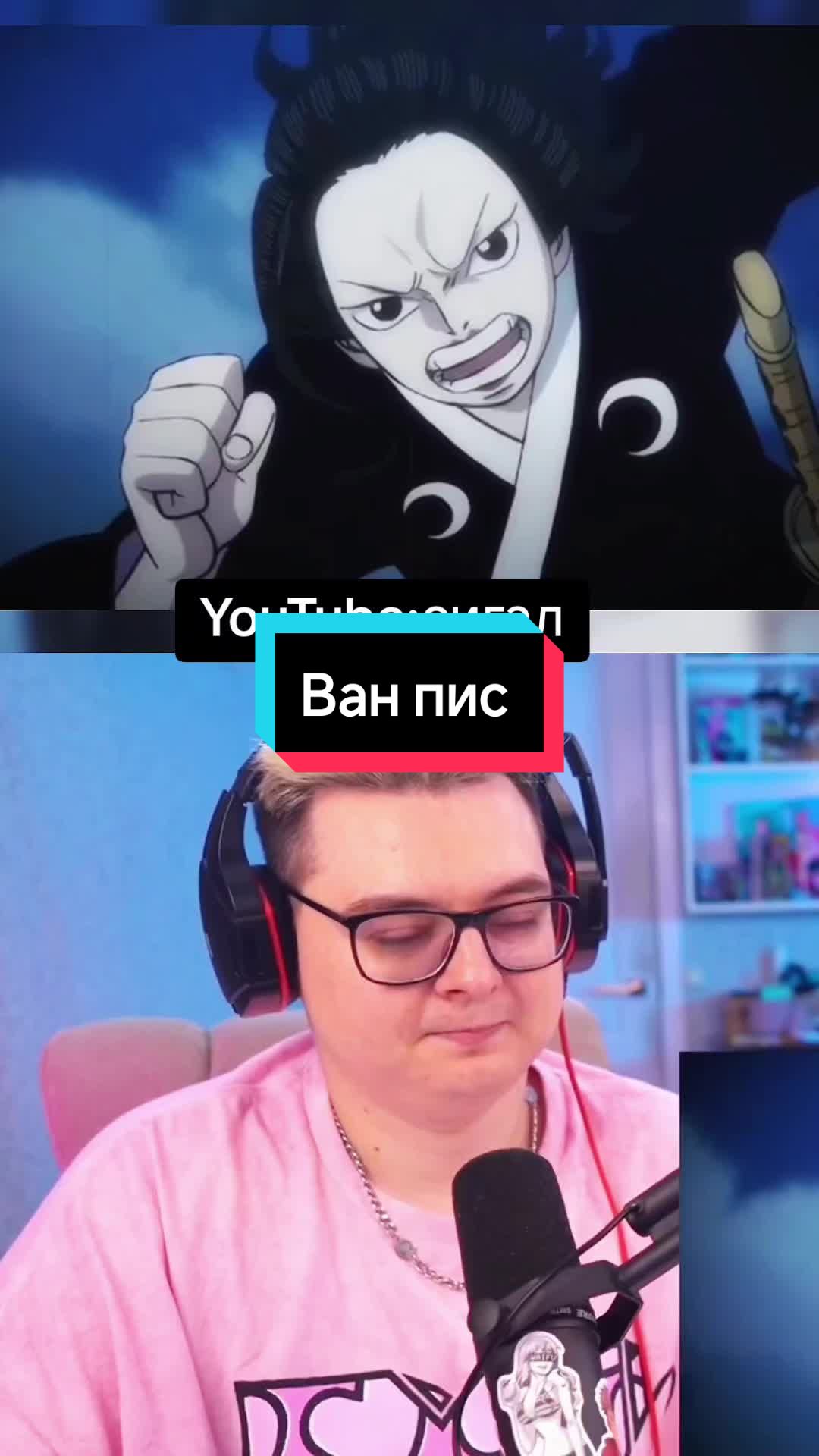 @Anime реакции