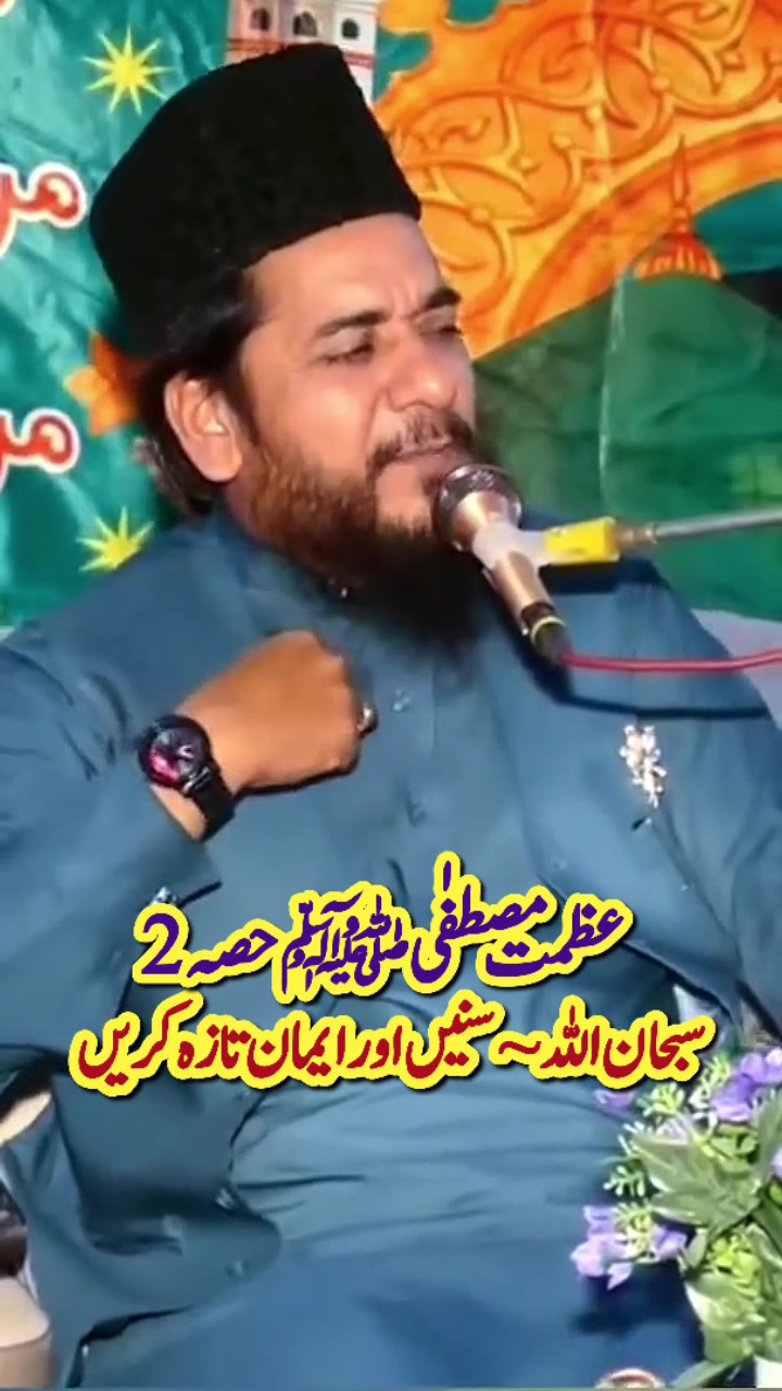 @Ata ul Mustafa Rizvi Official